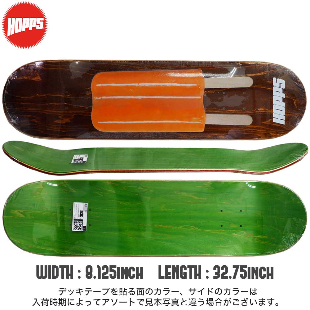 HOPPS HOPPS SUMMER POPS MANGO 8.125"