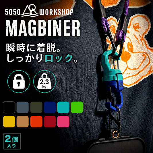 5050WORKSHOP MAGBINER マグビーナー 2個入り マグネットカラビナ ロック機構付き