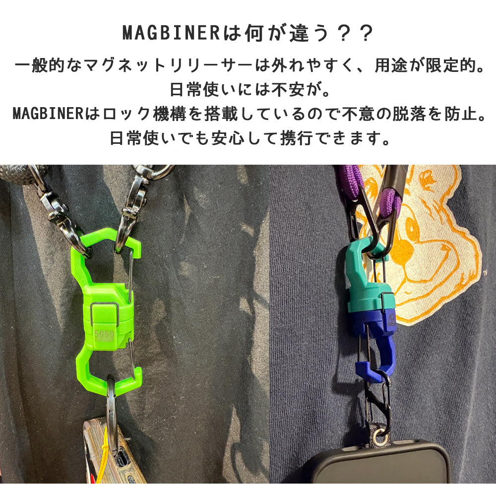 5050WORKSHOP MAGBINER マグビーナー 2個入り マグネットカラビナ ロック機構付き
