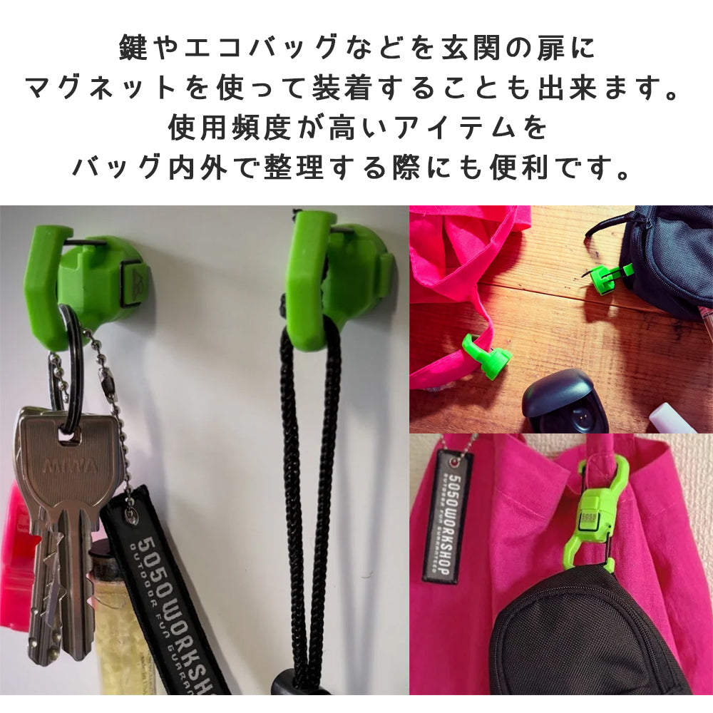 5050WORKSHOP MAGBINER マグビーナー 2個入り マグネットカラビナ ロック機構付き